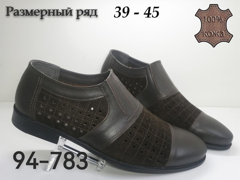 МУЖСКИЕ ТУФЛИ 94-783